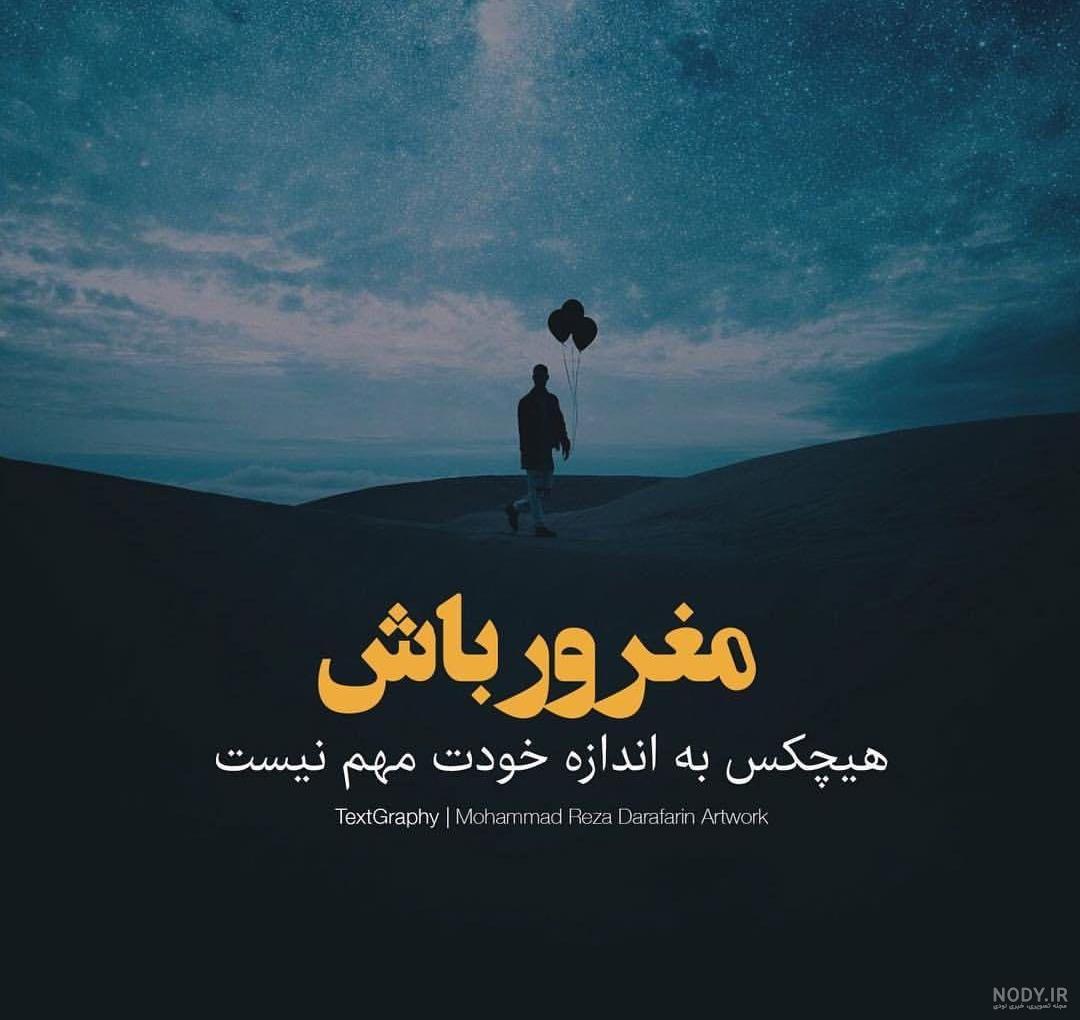 عکس غمگین پسرانه برای پروفایل + متن های ناراحتی و غم پسرونه