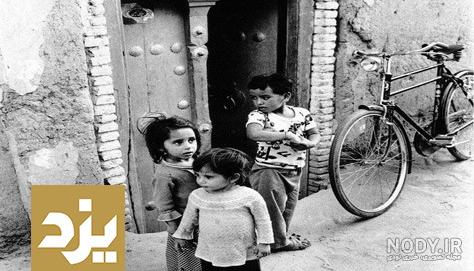 عکس قدیمی :: یزد نگار