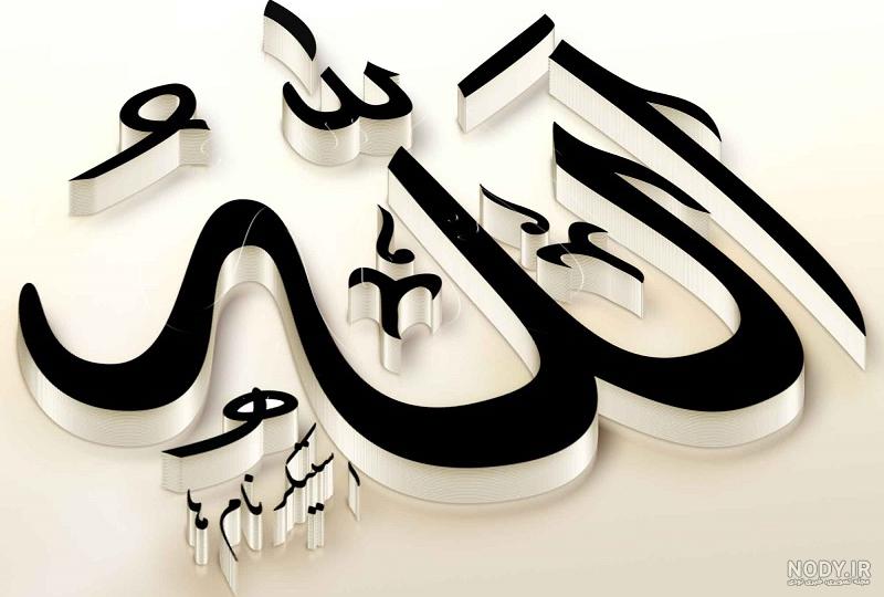 عکس و متن زیبا از خدا (18 تصویر با کیفیت بالا) - تــــــــوپ تـــــــــاپ