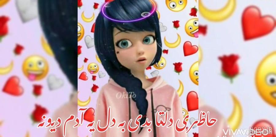 عکس مرینت جدید برای پروفایل - عکس نودی