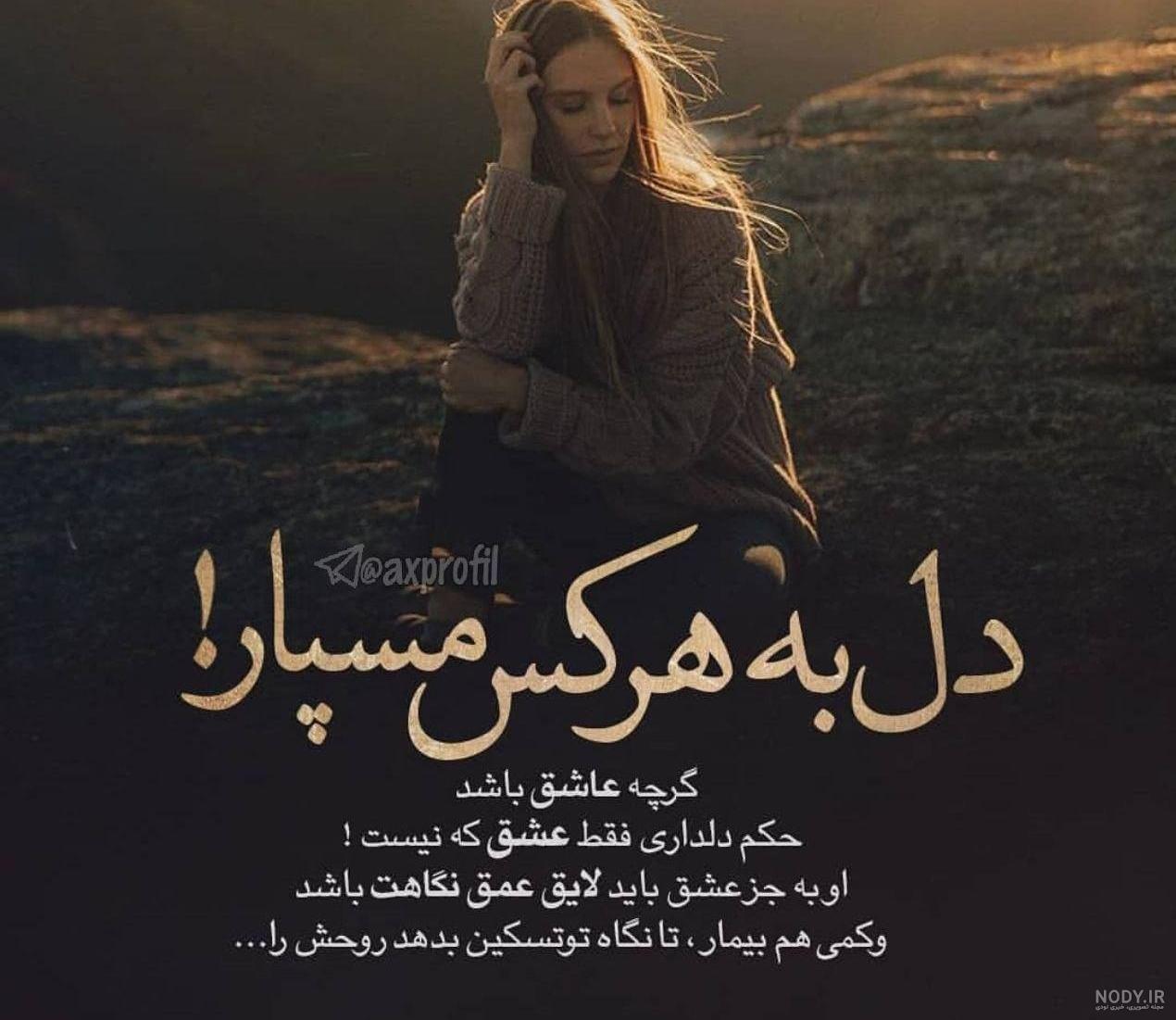 عکس نوشته آدم خسته هیچ نمیخواهد را در ادامه با هم میبینیم.خستگی یکی از ...