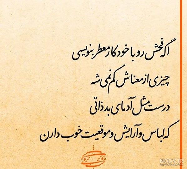 عکس نوشته های ذات بد