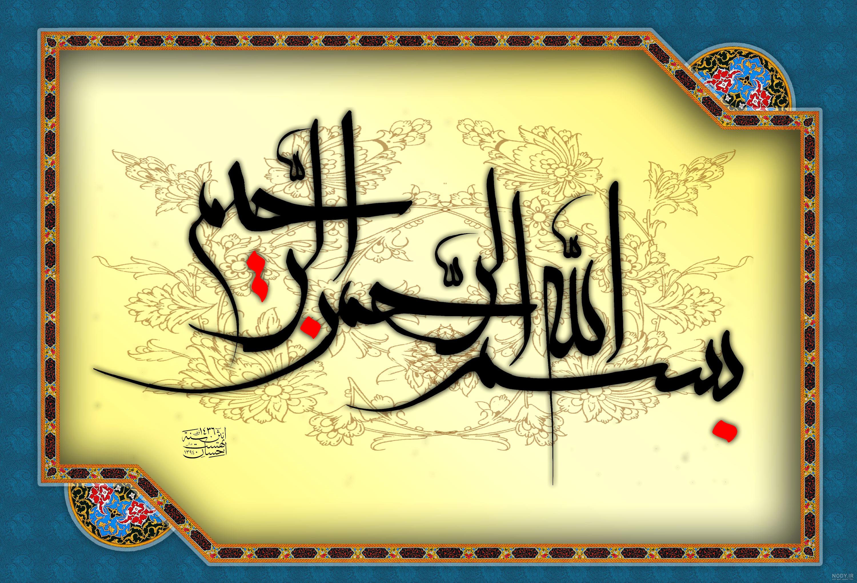 عکس نوشته اسم خدا و الله | جملات و متن های زیبا در مورد خدای بزرگ