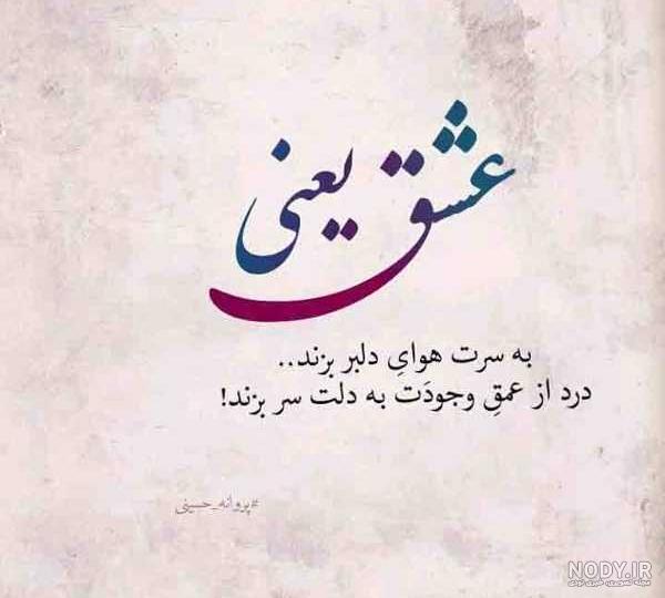 عکس نوشته های اشعار عاشقانه حافظ شیرازی برای پروفایل