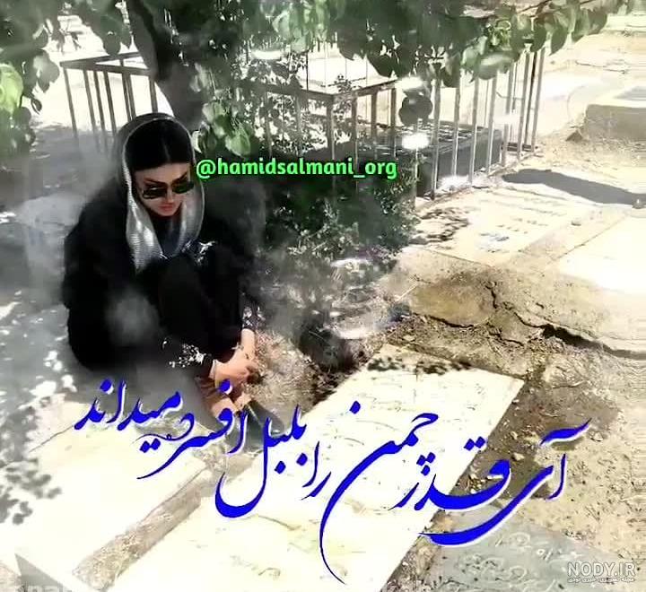 عکس نوشته برادر مرده