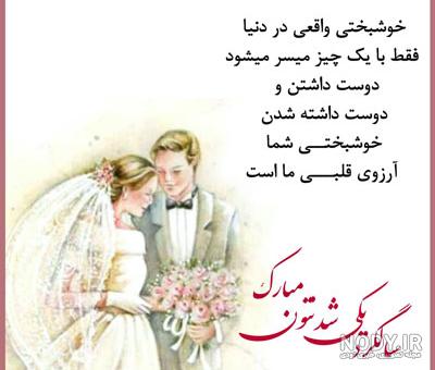 عکس نوشته برای سالگرد ازدواج جدید عکس نوشته برای سالگرد ازدواج جدید