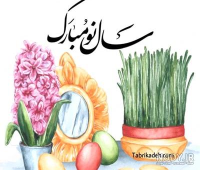 عکس نوشته های جدید تبریک سال نو ۱۴۰۱ - تبریکده
