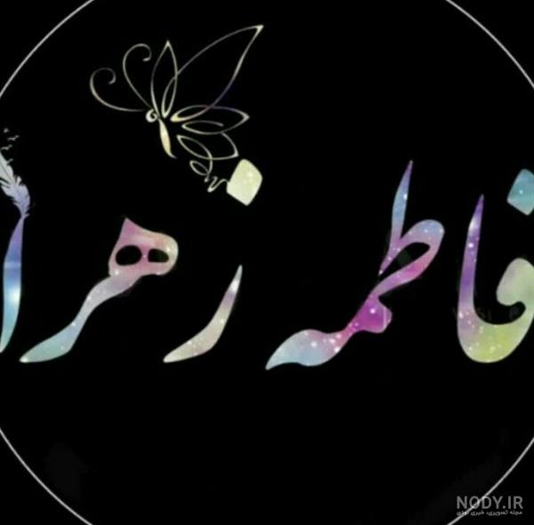 عکس نوشته دختر یکی یدونم روزت مبارک
