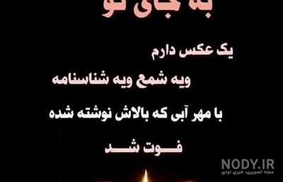 عکس نوشته دلتنگی برای پدر و مادر فوت شده - عکس نودی