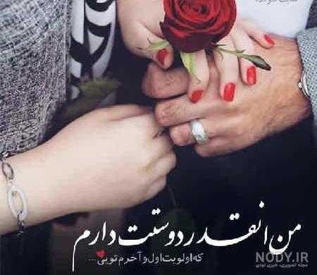 عکس نوشته دونفره | پروفایل عاشقانه عکس نوشته دونفره | پروفایل عاشقانه