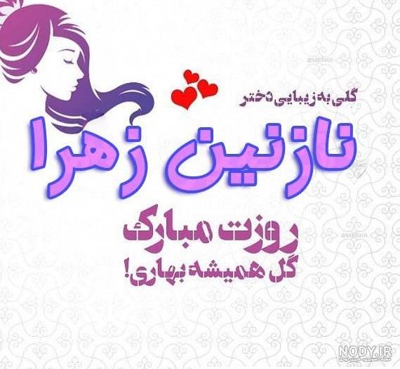 عکس نوشته راجع به روز دختر