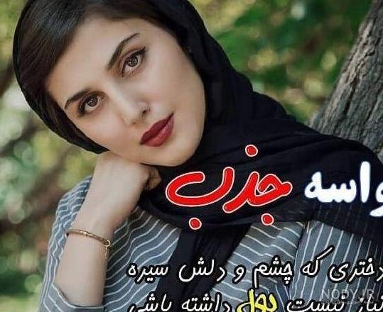 عکس نوشته راجع به روز دختر