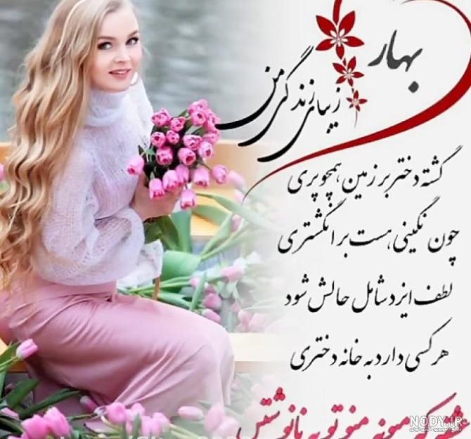 عکس نوشته راجع به روز دختر