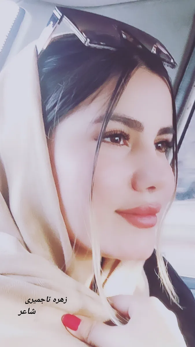 عکس نوشته زهره جان تولدت مبارک