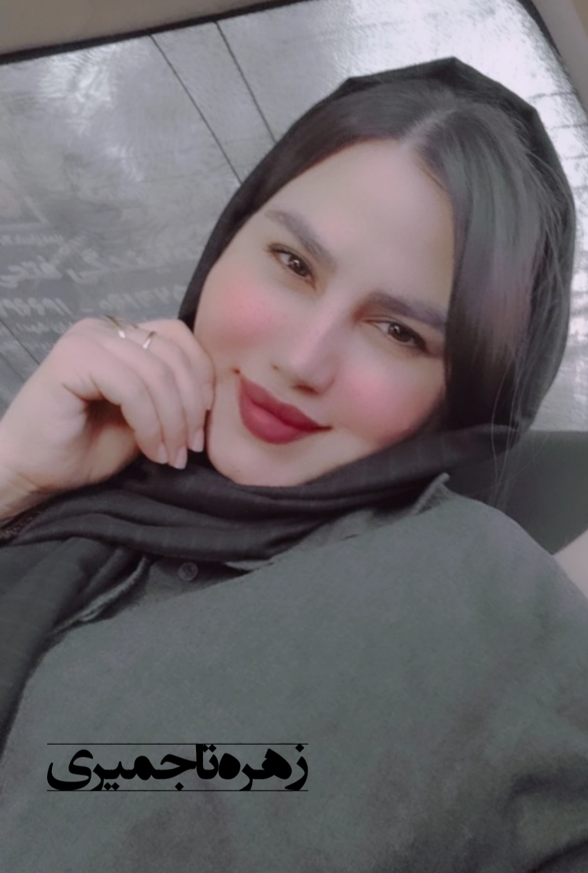 عکس نوشته زهره دوستت دارم