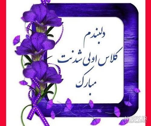 عکس نوشته زیبا برای تبریک تولد پسرم