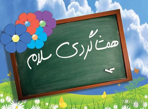 عکس نوشته زیبا برای دخترم و پسرم