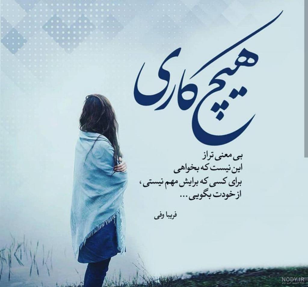 عکس نوشته سنگین شکست عشقی