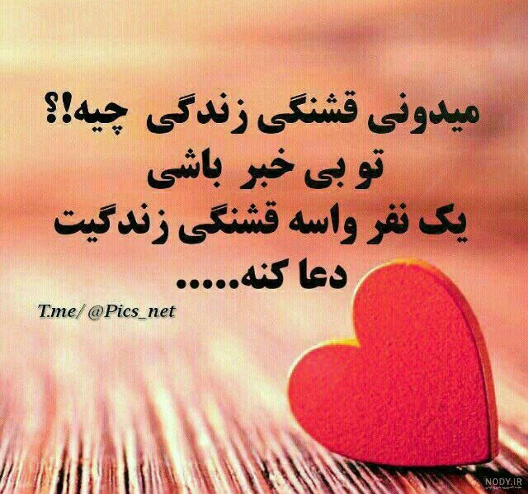 عکس نوشته سنگین عشق