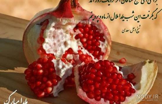 عکس نوشته شب یلدا با چند ایده جذاب و متفاوت