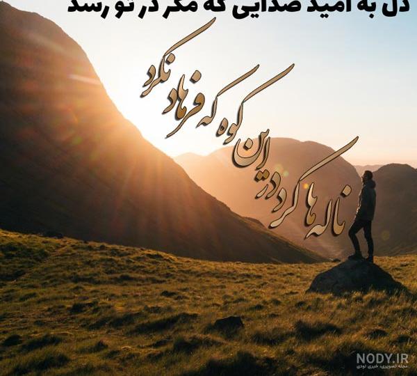 عکس نوشته شعر عاشقانه حافظ
