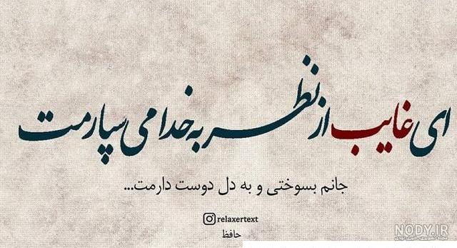 عکس نوشته شعر عاشقانه مولانا - عکس نودی