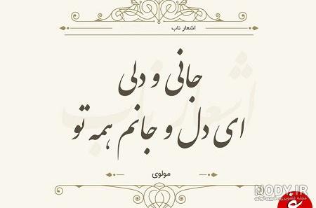 عکس نوشته شعر عاشقانه، عکس شعر عاشقانه کوتاه - ژاویز