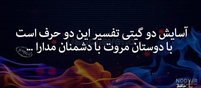 عکس نوشته شعر عاشقانه، عکس شعر عاشقانه کوتاه - ژاویز