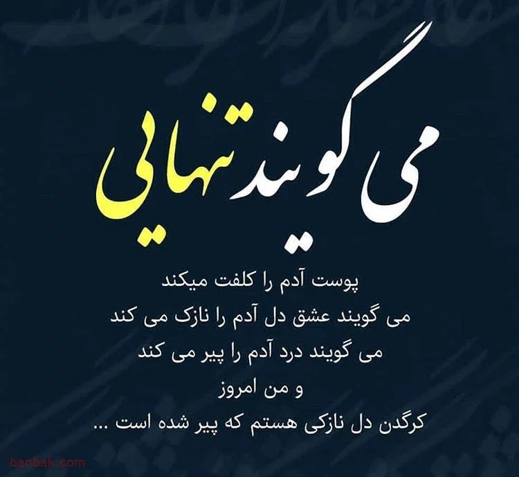 عکس نوشته عشقی سنگین