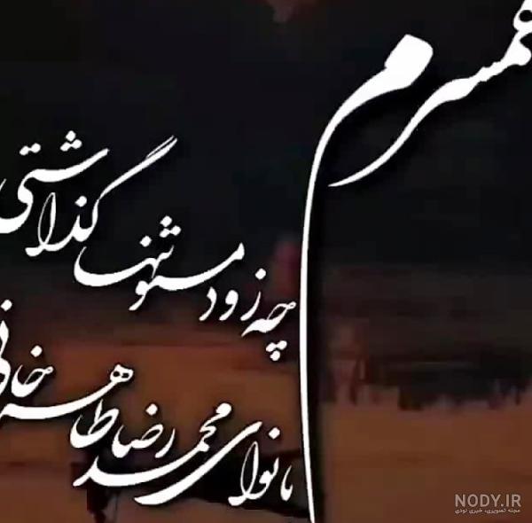 عکس نوشته غمگین برادر - عکس نودی