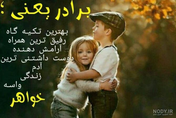 عکس نوشته غمگین برای برادر