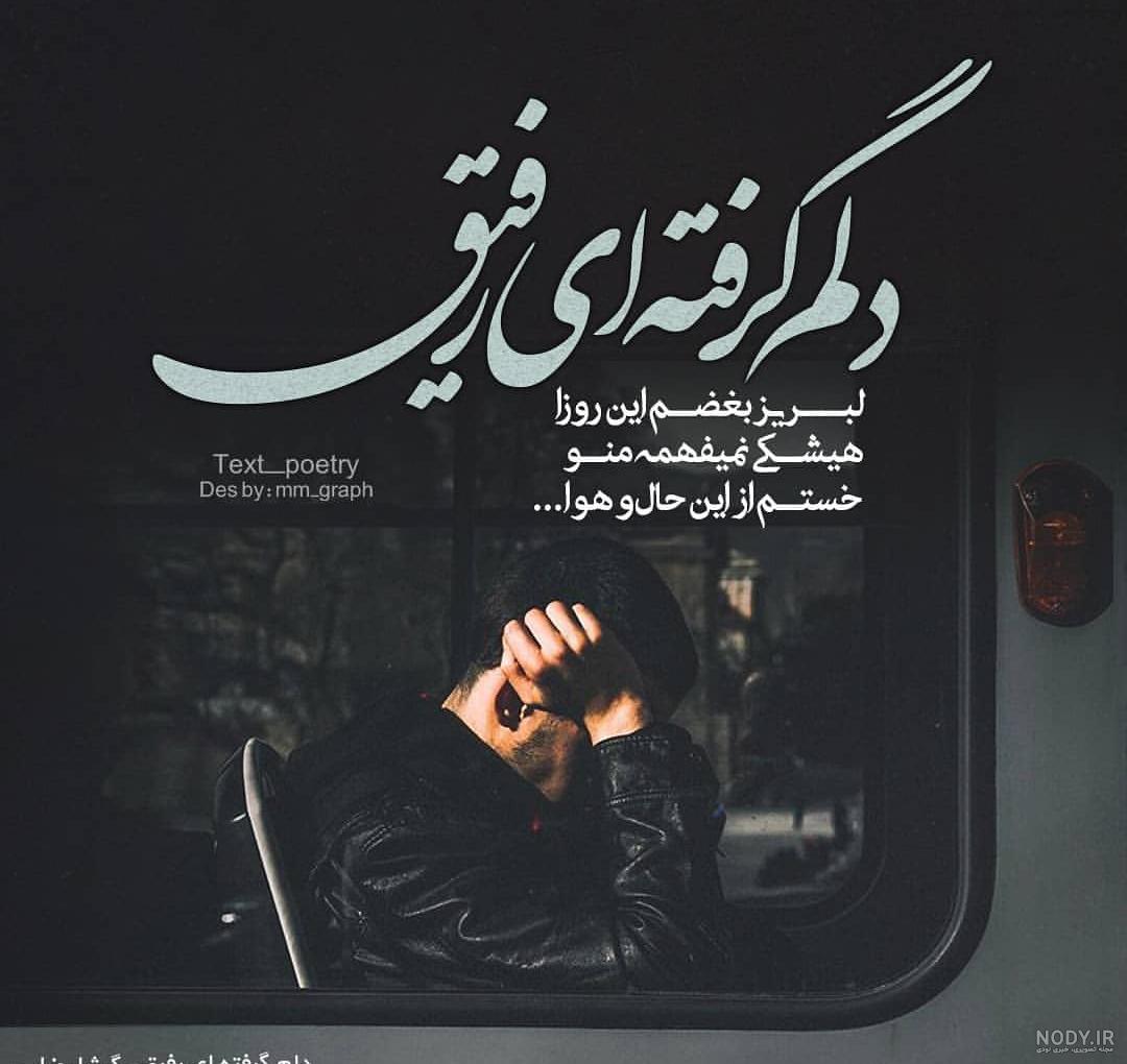 عکس نوشته غمگین خیلی سخته ادای محکم بودن و در بیاری برای پروفایل