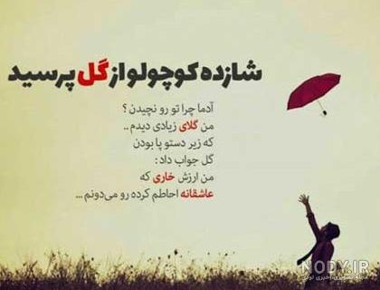 عکس نوشته های فلسفی و آموزنده (3) عکس نوشته های فلسفی و آموزنده (3)