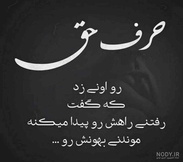 عکس نوشته های متلک دار