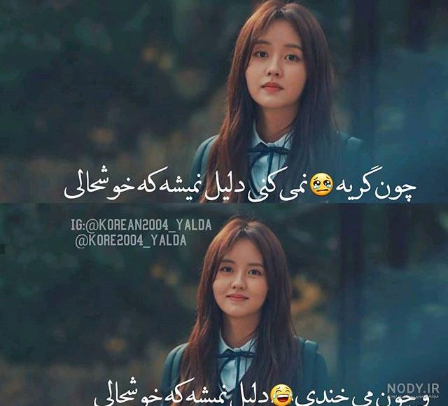 عکس نوشته پروفایل کره ای