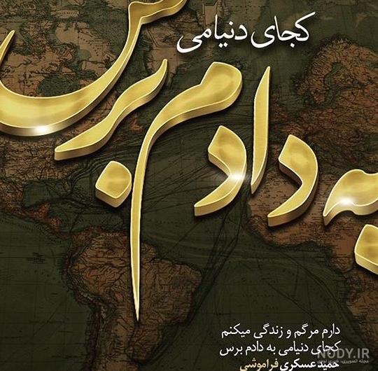 عکس نوشته پدر مادر فوت شده