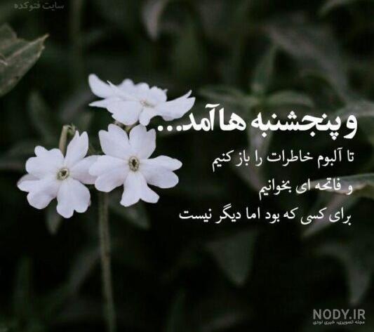 عکس نوشته پدر و مادر فوت شده باهم - عکس نودی