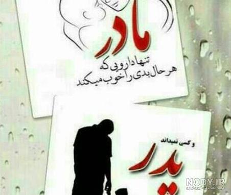 عکس نوشته پنجشنبه و دلتنگی برای اموات و پدر و مادر برای پروفایل