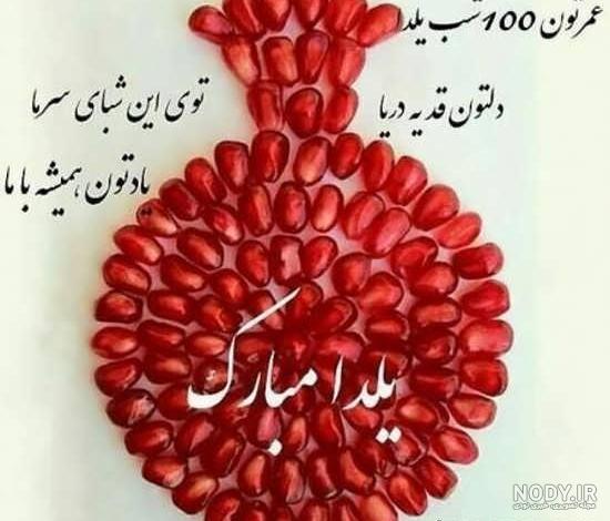 عکس نوشته ۱۴۰۰ - عکس نودی