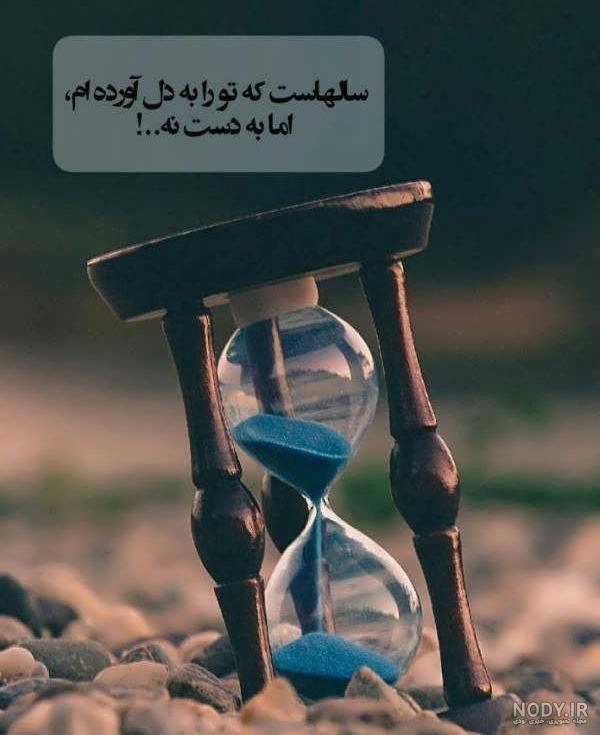 عکس ها خاص و زیبا