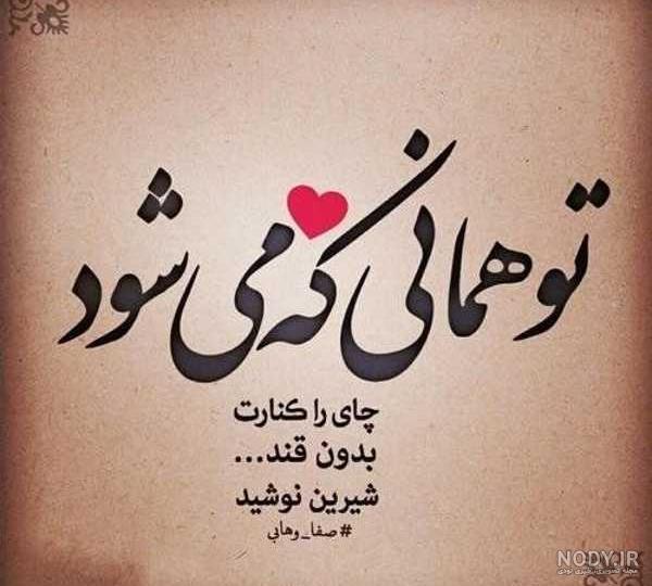 عکس پروفایل از اشعار عاشقانه حافظ - کامل (مولیزی)