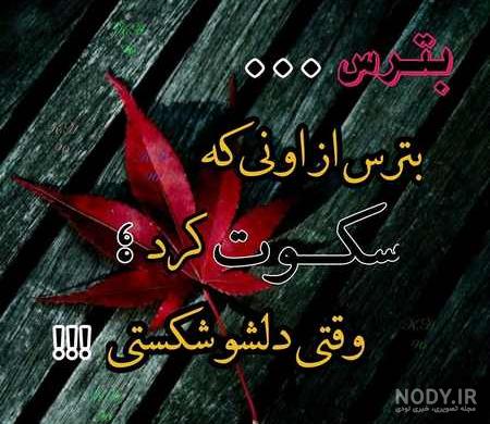 عکس پروفایل تنهایی دخترونه بدون متن - عکس نودی