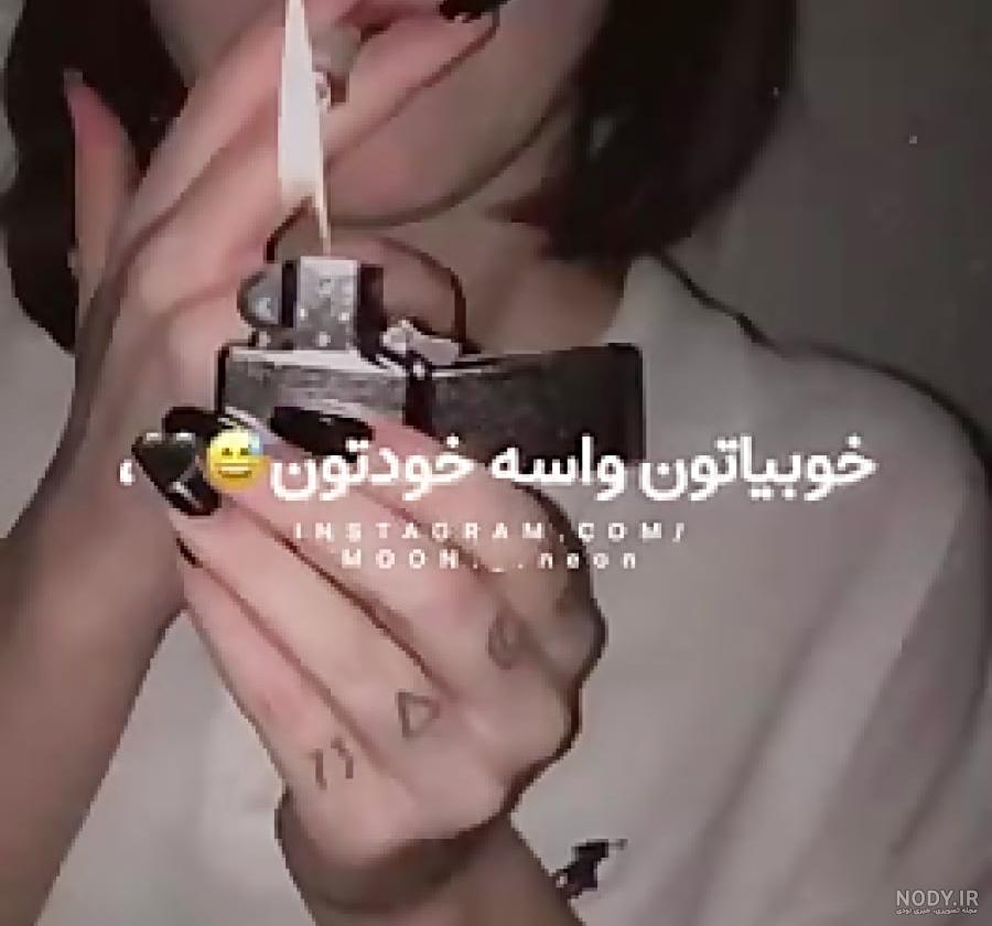 عکس پروفایل خاص سیگار