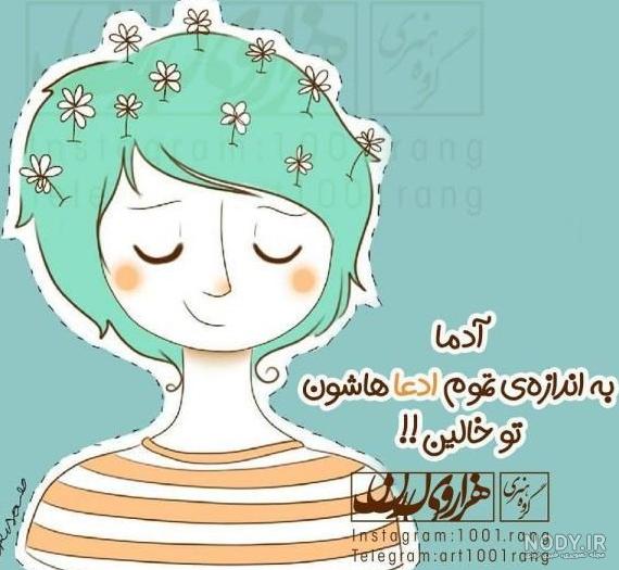 عکس پروفایل دخترونه دو ۱۴۰۰ - عکس نودی