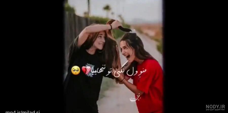عکس پروفایل دخترونه چهار دوست صمیمی