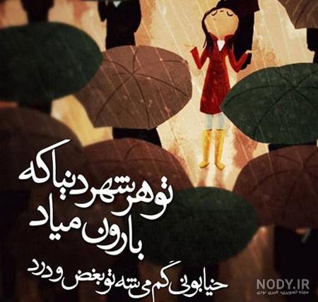 عکس پروفایل فلسفی و آموزنده | عکس نوشته مفهومی و سنگین عکس پروفایل فلسفی و آموزنده | عکس نوشته مفهومی و سنگین