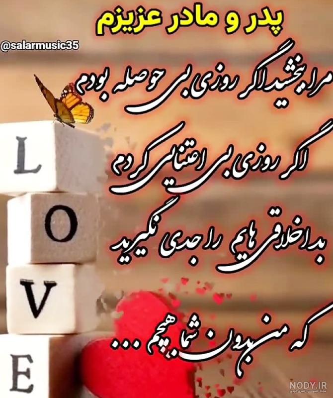 عکس پروفایل پدر و مادر فوت شده جدید