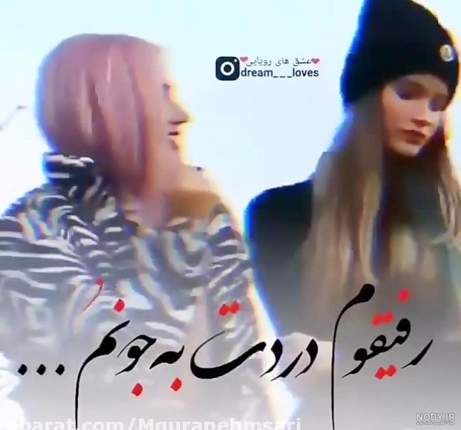 عکس پروفایل چهار تا دوست صمیمی