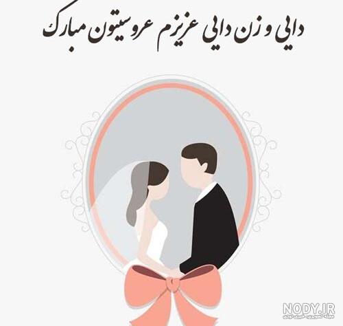 عکس پروفایل ۱۴۰۰ - عکس نودی عکس پروفایل ۱۴۰۰ - عکس نودی