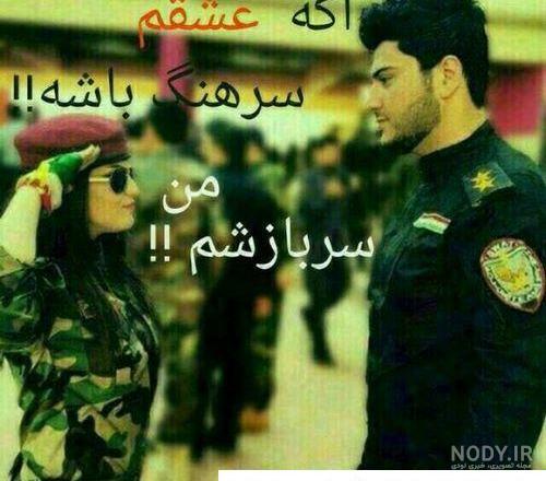 عکس پسر پلیس